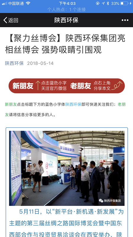 8.省環(huán)保廳微信公眾號推送。_副本.png