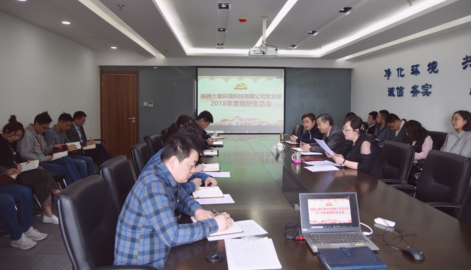 大秦2018年組織生活會.jpg