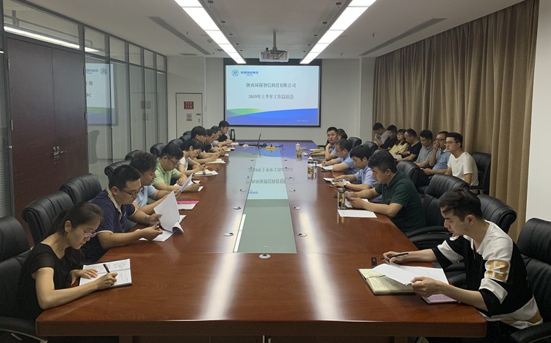 1562583915235284JGnm.jpg 上半年工作會(huì).JPG