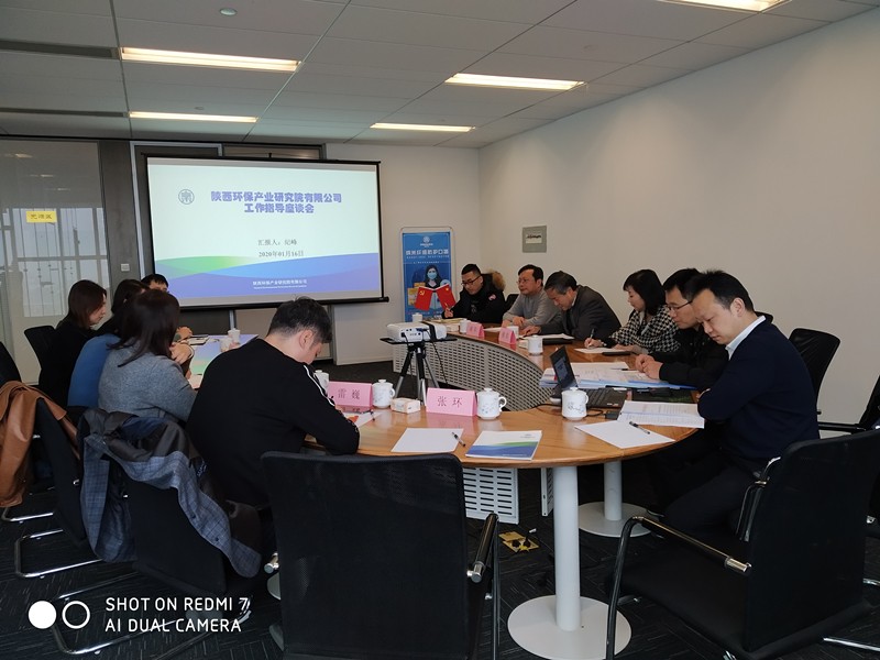 20200116通訊稿-省國(guó)資委、省創(chuàng)業(yè)學(xué)院領(lǐng)導(dǎo)蒞臨陜西省生態(tài)環(huán)境眾創(chuàng)空間開展調(diào)研1_副本.jpg