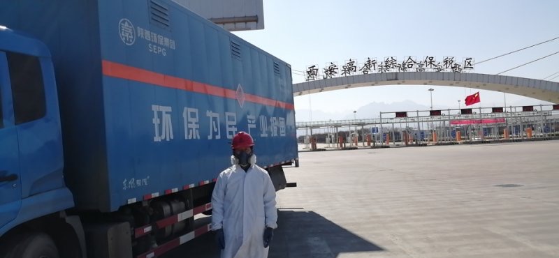 三秦環(huán)保股份公司旗下德遠(yuǎn)公司列入國家疫情防控重點(diǎn)保障企業(yè).JPG