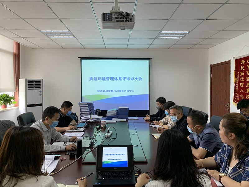 監(jiān)測中心順利通過質(zhì)量環(huán)境管理體系認(rèn)證換證評審工作_副本.jpg