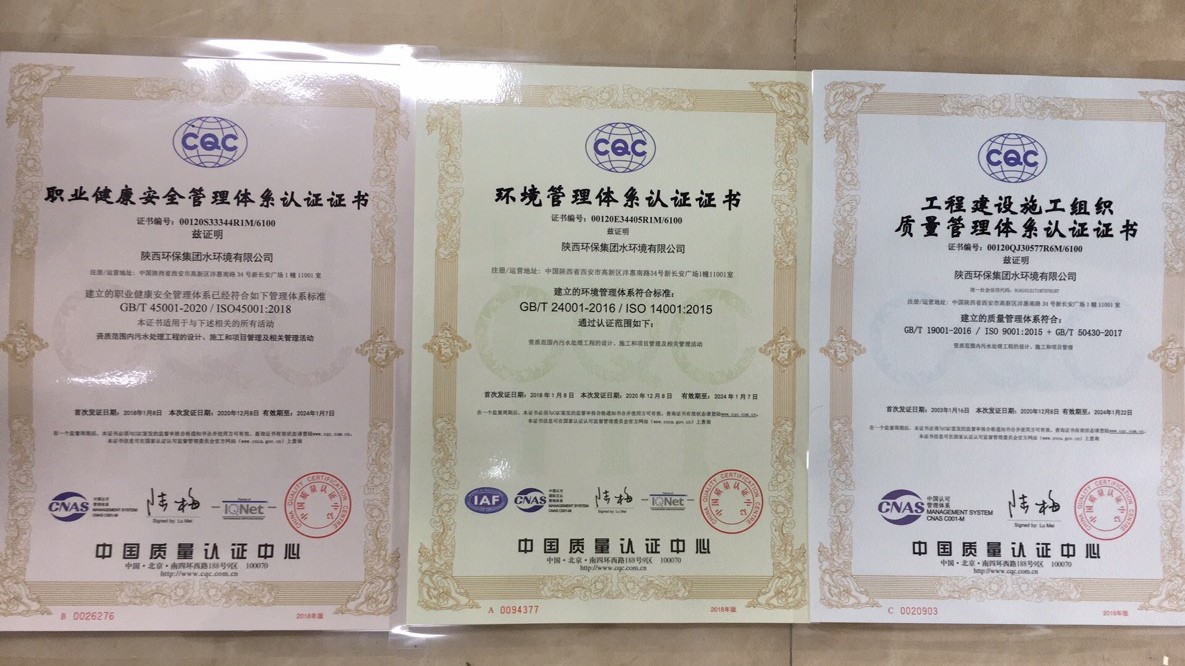 水環(huán)境公司順利通過2020年“三體系”再認證及換版認證.jpg