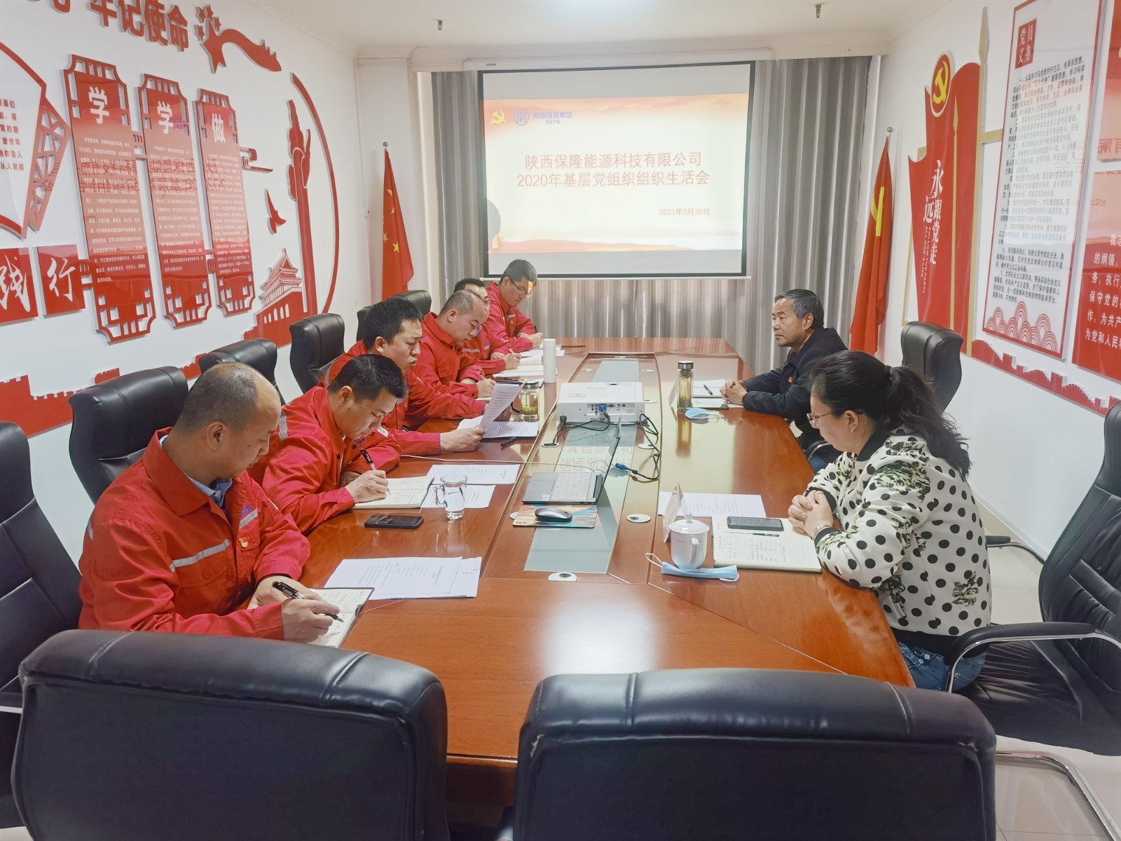 陜西保隆能源科技有限公司召開(kāi)2020年度基層黨組織組織生活會(huì) .jpg