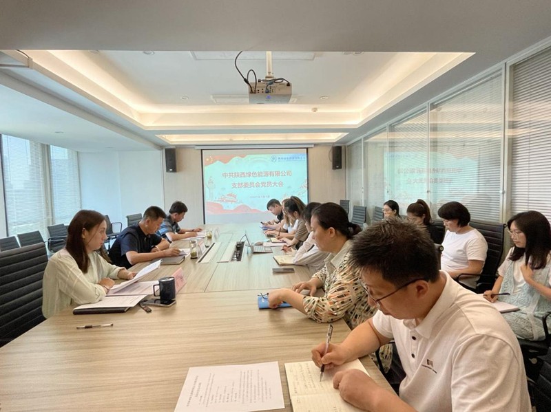 綠能-會(huì)議_副本.jpg