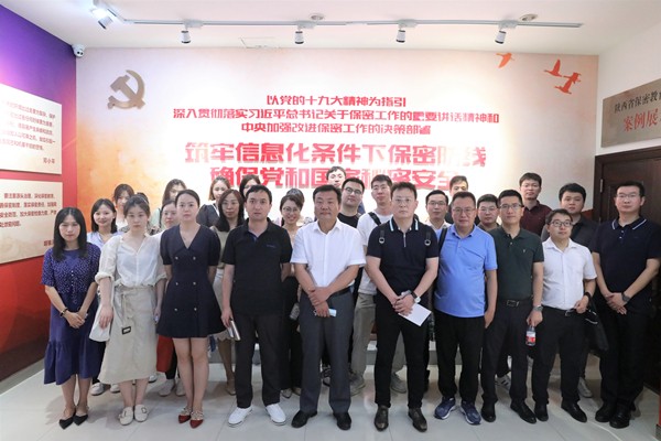 投資公司系統(tǒng)組織開展保密教育培訓(xùn)_副本.jpg