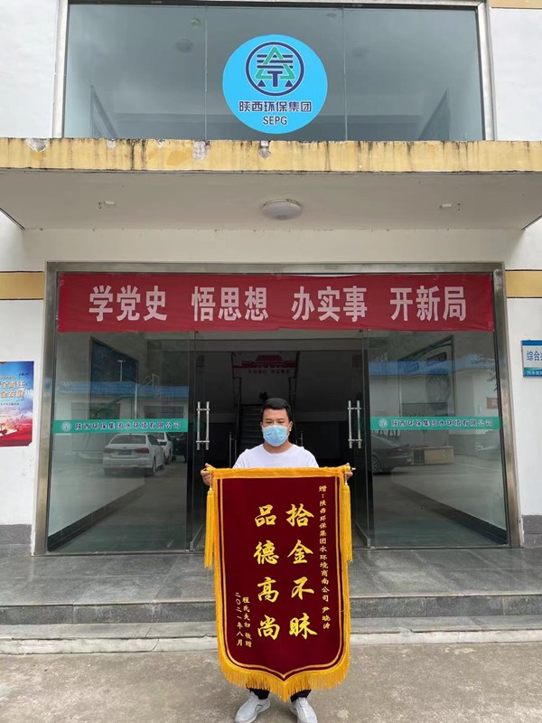 點贊！粗心大姐丟失救命錢，水環(huán)境人拾金不昧_副本.jpg