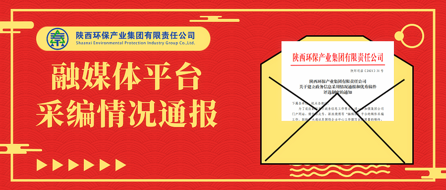 1634780803389393Lmv8.png 融媒體平臺(tái)采編情況通報(bào)用圖_副本.png