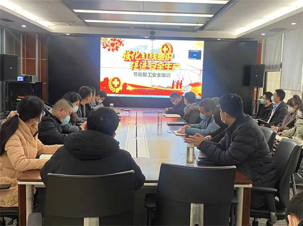 水環(huán)境公司召開“開工第一課”安全培訓會.jpg