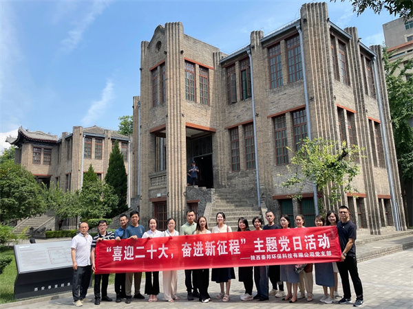 1.秦邦公司黨支部組織開展“喜迎二十大，奮進(jìn)新征程”主題黨日活動(dòng).jpg