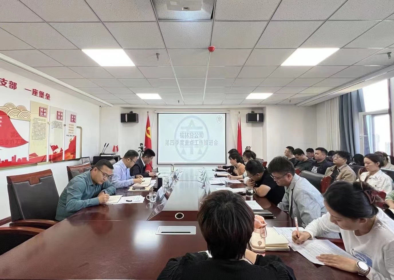 榆林分公司召開第四季度重點項目工作暨全年目標(biāo)任務(wù)完成情況推進會照片.jpg