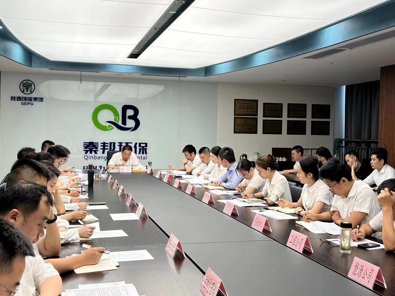 秦邦公司組織專題會議傳達(dá)學(xué)習(xí)集團公司“三個年”活動推進(jìn)會會議精神.jpg