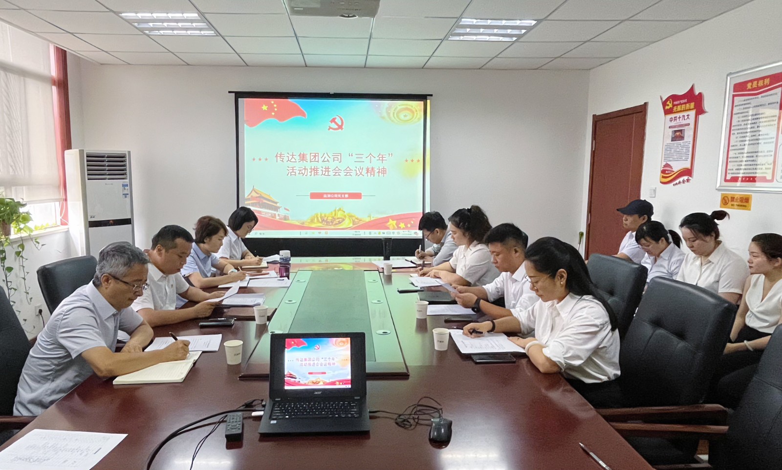 監(jiān)測公司傳達(dá)學(xué)習(xí)集團“三個年”活動推進(jìn)會會議精神.jpg
