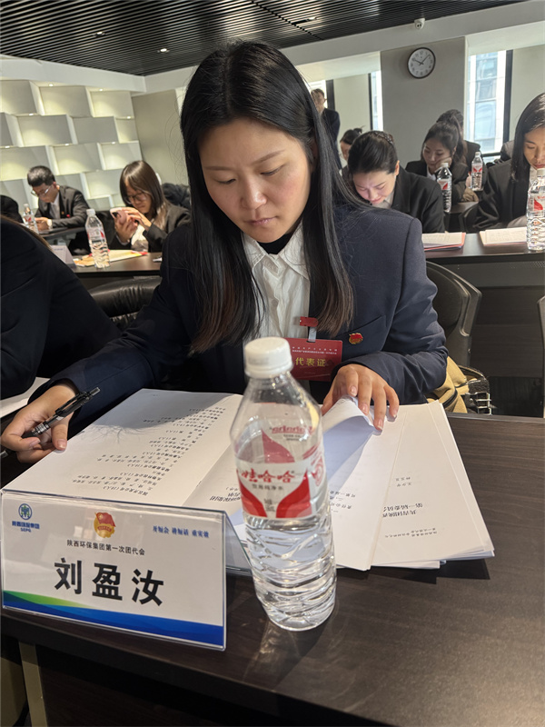 陜西綠色能源有限公司-劉盈汝-招標采購員-陜西綠色能源有限公司劉盈汝招標采購員  參加第一屆共青團團代會，心中滿是振奮與自豪。領導講話指明方向，回顧往昔成就，展望未來藍圖，多元視角讓我深刻領悟民主團結。我將以更高標準提升自我，學理論、強實踐，積極投身志愿服務，傳播團代會精神，引領青年共進步，讓青春于黨和人民需要處綻放光彩。.jpg